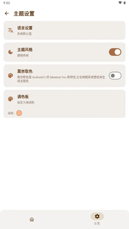 AxManager(��׿Ӧ�ù���)v1.4.5.r312 �ֻ����ͼ