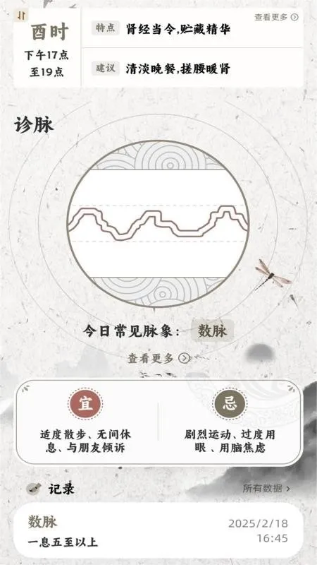 ����MaiWatch(��ҽ����������)v1.01 �ֻ����ͼ