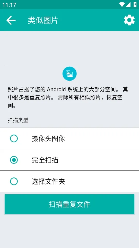 Duplicate Files Fixer�ظ��ļ�ɾ������2026���ذ�װv9.0.1.49 �ֻ����ͼ