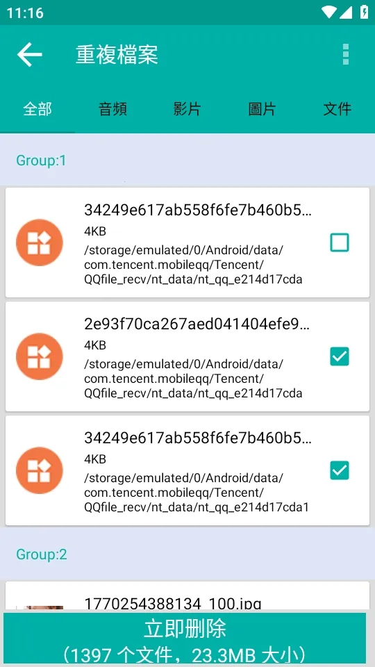 Duplicate Files Fixer�ظ��ļ�ɾ������2026���ذ�װv9.0.1.49 �ֻ����ͼ