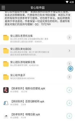 ��������԰(��Դ����ƽ̨)v1.0.0 ��׿���ͼ