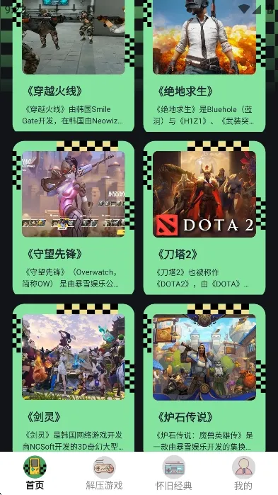 ���ؽֻ�2026�ٷ����°汾v1.2 ��׿���ͼ