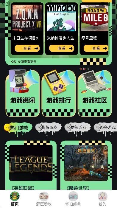 ���ؽֻ�2026�ٷ����°汾v1.2 ��׿���ͼ