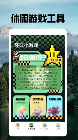 ���ؽֻ�2026�ٷ����°汾v1.2 ��׿���ͼ