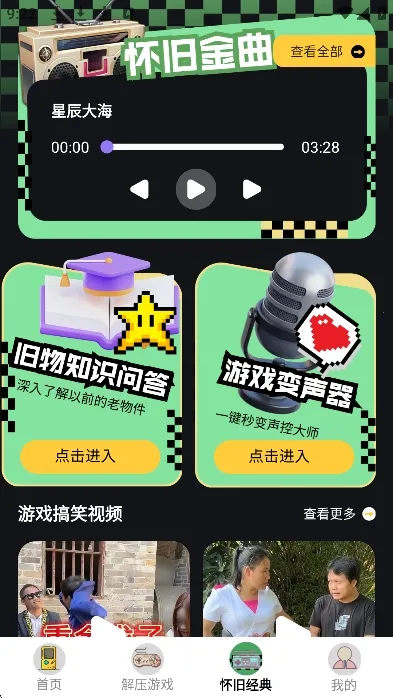 ���ؽֻ�2026�ٷ����°汾v1.2 ��׿���ͼ