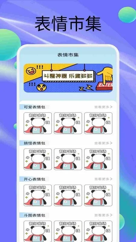 StickerX(�������������)v1.2 ��׿���ͼ