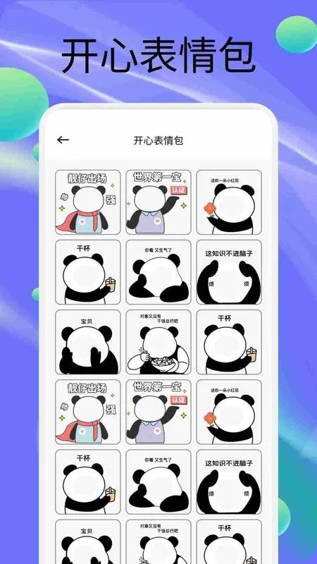 StickerX(�������������)v1.2 ��׿���ͼ