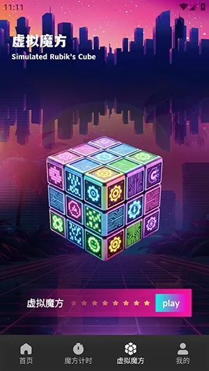 ��Ԫħ��(ħ����ϰ����)v1.1 �ֻ����ͼ