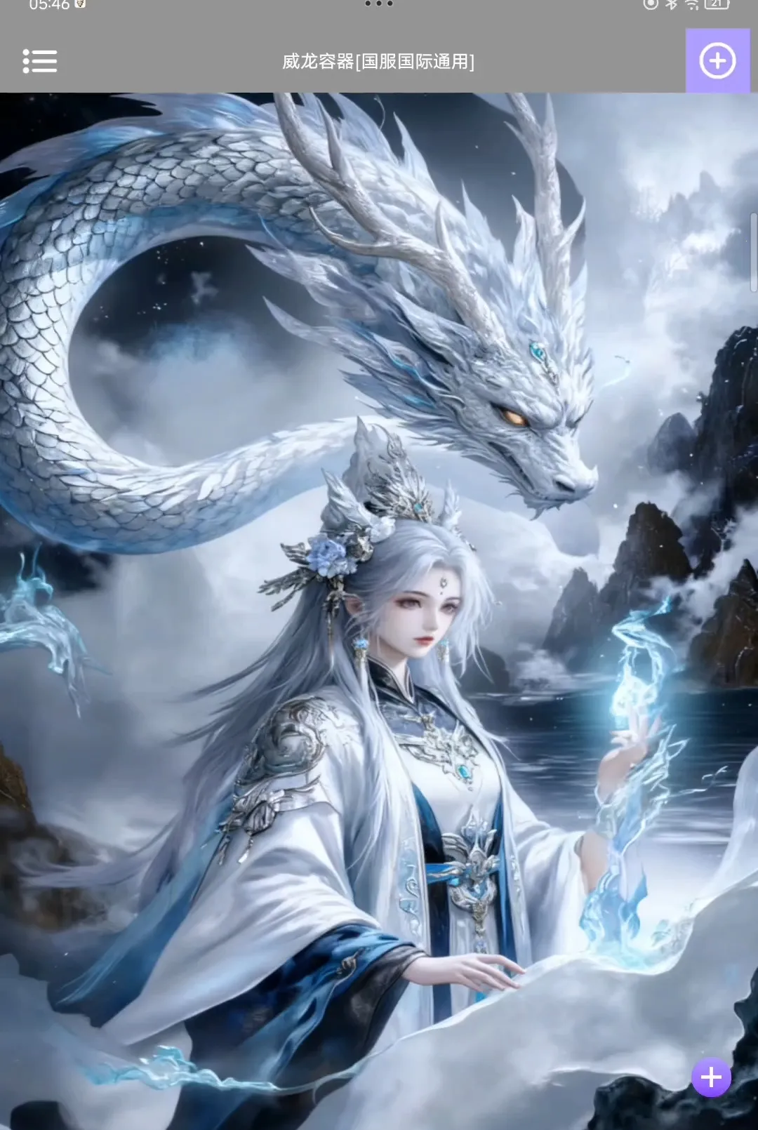 ¶��©��ֱװ(��Ϸ��������)v9.9.9.9 �ٷ������ͼ