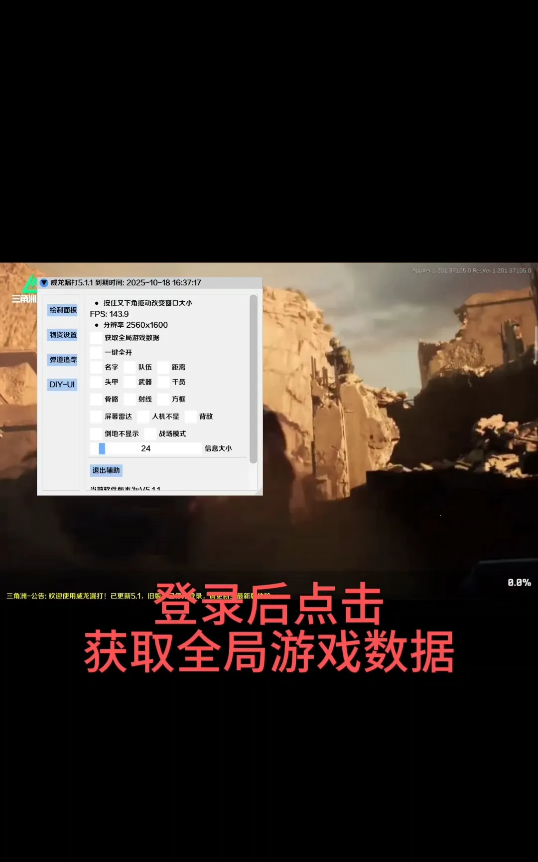 ¶��©��ֱװ(��Ϸ��������)v9.9.9.9 �ٷ������ͼ