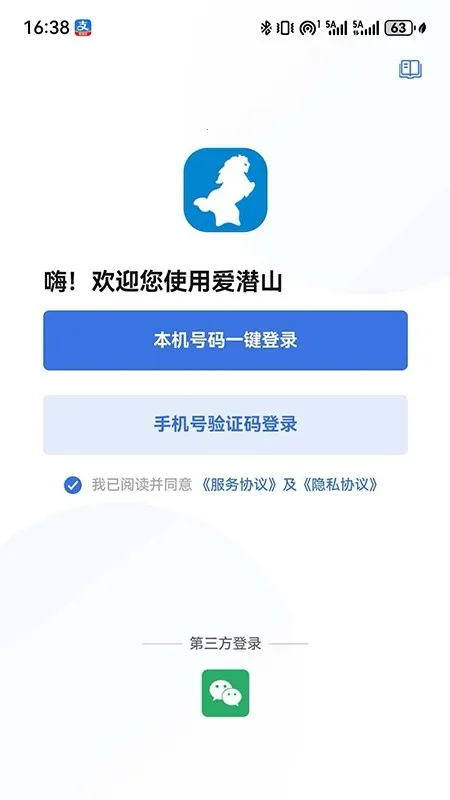 ��Ǳɽ��׿���ֻ���v1.0.0 ��Ѱ��ͼ