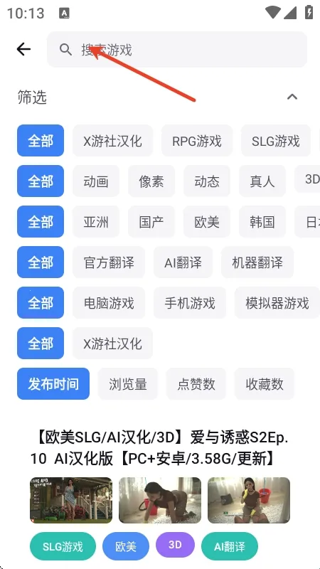 X游社最新手机版 X游社最新手机版