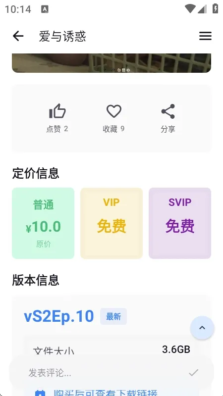 X游社最新手机版 X游社最新手机版