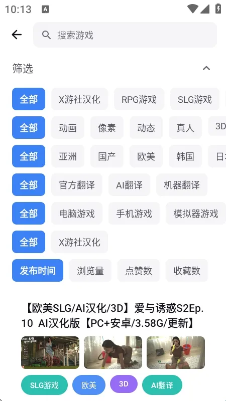 X游社最新手机版 X游社最新手机版