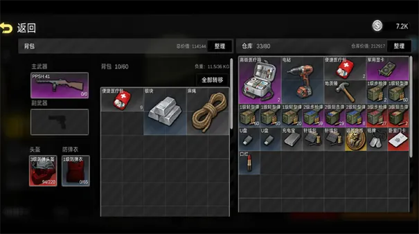 ǰ��ģ��ս��ʵ��v7.4 �ֻ����ͼ