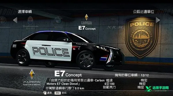 极品飞车14重制版 极品飞车14重制版