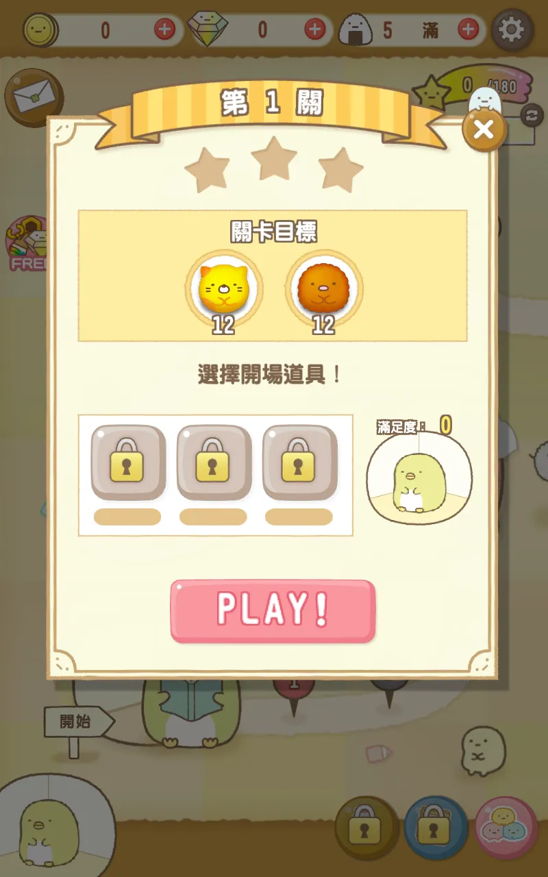 �����ȳ���ʰ�v2.9.5 �ֻ����ͼ