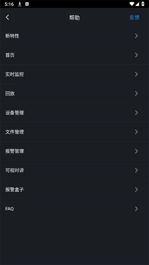 ��gDMSS Lite2026�ٷ����°汾v4.91.000 �ٷ������ͼ