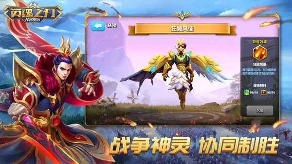 Ӣ��֮����Ѷ��v3.5.3.0 �ٷ������ͼ