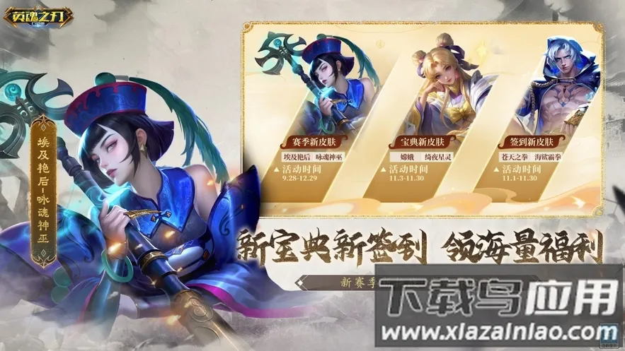 Ӣ��֮����Ѷ��v3.5.3.0 �ٷ������ͼ