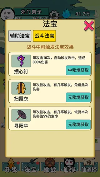 重生之我是大反派内置菜单 重生之我是大反派内置菜单