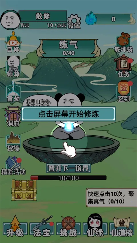 重生之我是大反派内置菜单 重生之我是大反派内置菜单