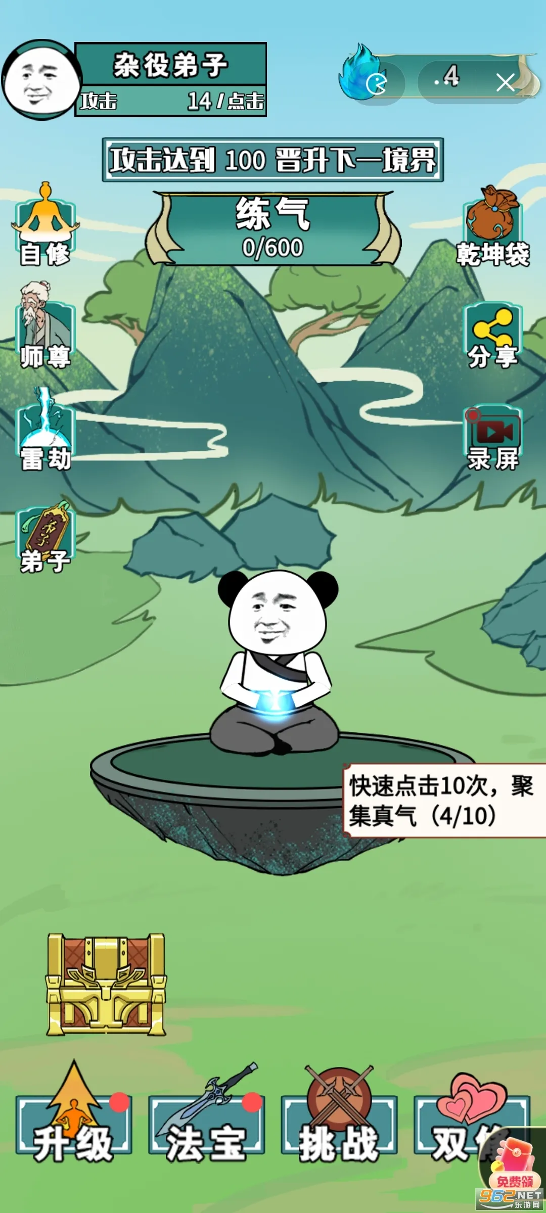 ����֮���Ǵ��ɲ���������v1.5 ��׿���ͼ