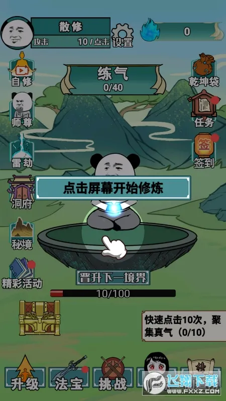 ����֮���Ǵ��ɲ���������v1.5 ��׿���ͼ