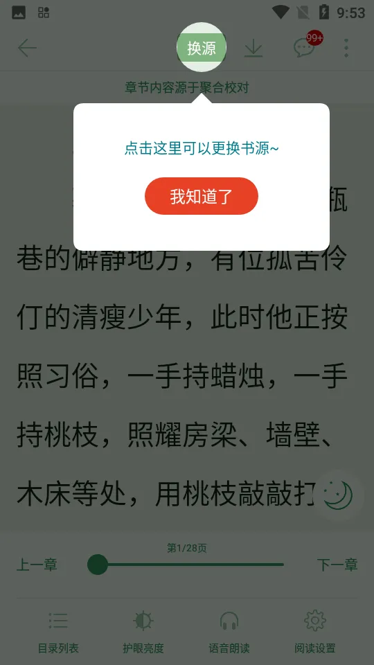 ����Ȥ�󴿾���v95.0.1 ��Ѱ��ͼ