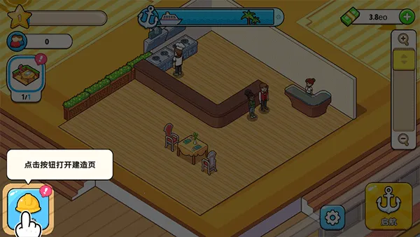 我的游轮内置MOD菜单 我的游轮内置MOD菜单