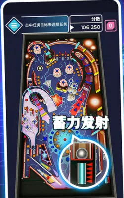 太空弹球中文版免费下载 太空弹球中文版免费下载