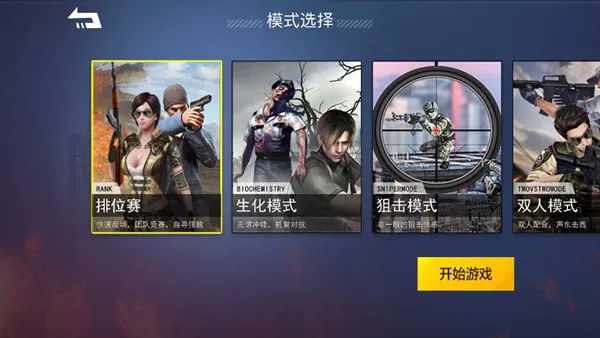 枪战荣耀精英大招版 枪战荣耀精英大招版