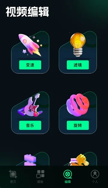 ˢȦ�ñ༭��(ͼƬ�༭����)v1.4 ��׿���ͼ