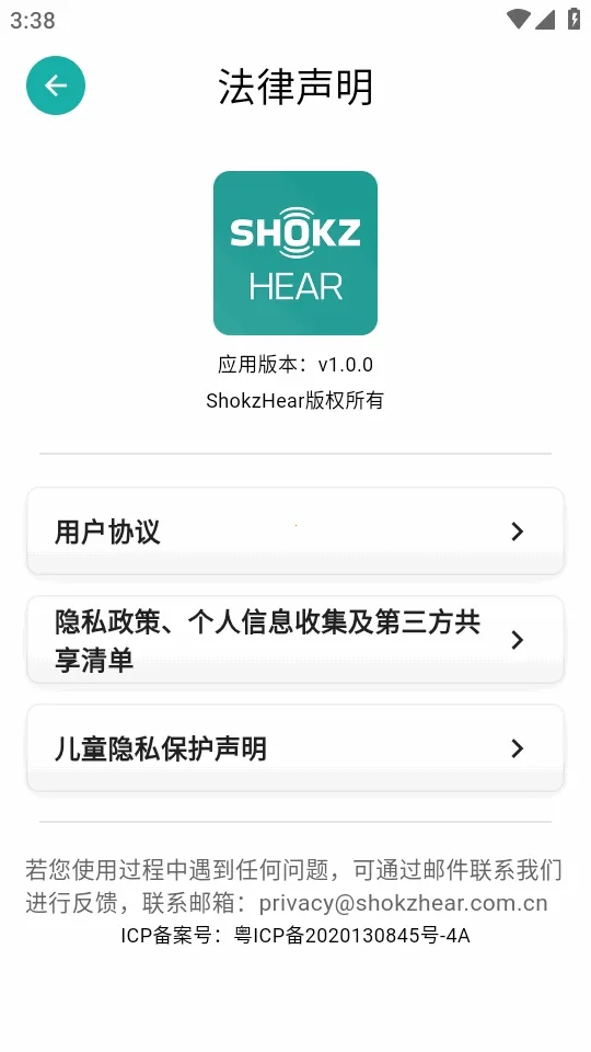 ShokzHear2026���°汾v1.0.0 �ٷ������ͼ