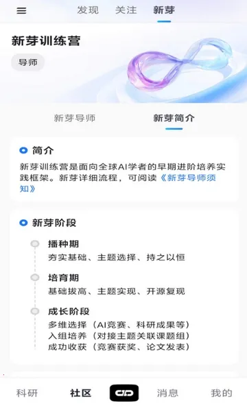 ����agent(�����罻ƽ̨)v1.0.2 �ֻ����ͼ