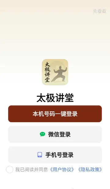 ̫������(̫������Ӧ��)v1.0.0 ��׿���ͼ