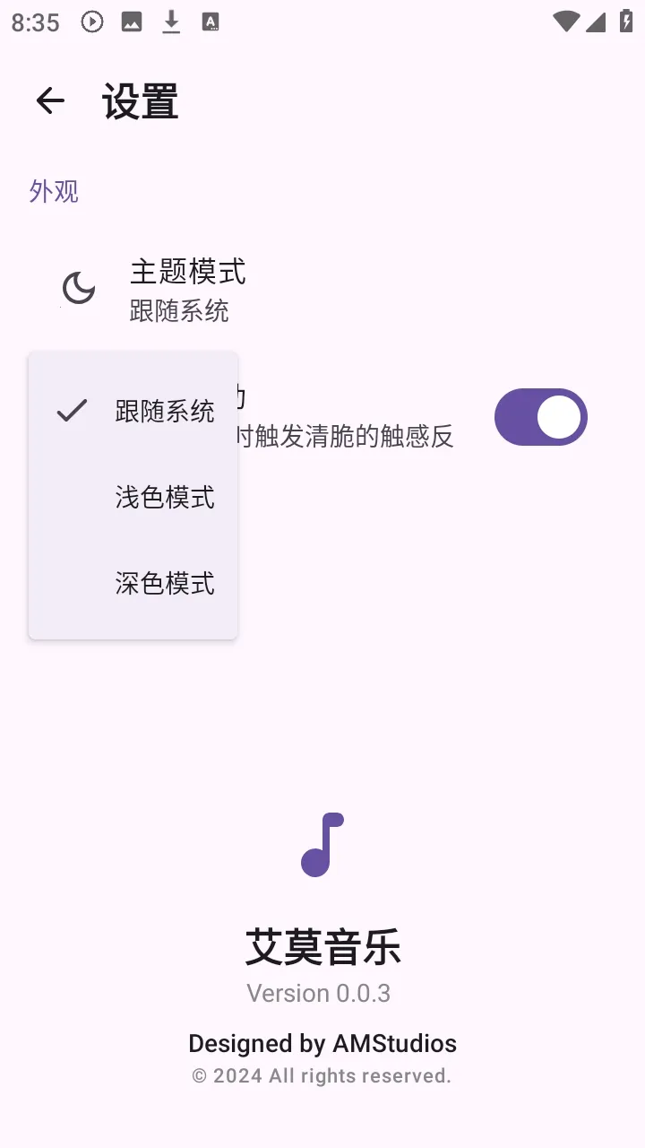 ��Ī����2026�ٷ�����v0.0.3 ��׿���ͼ