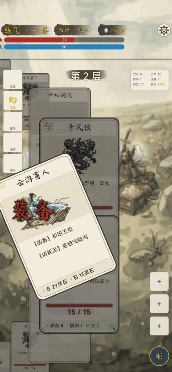 �������ɴ�(���ɿ�����Ϸ)v1.4.1 �ٷ������ͼ