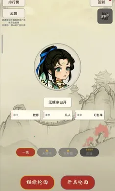 �������ɴ�(���ɿ�����Ϸ)v1.4.1 �ٷ������ͼ