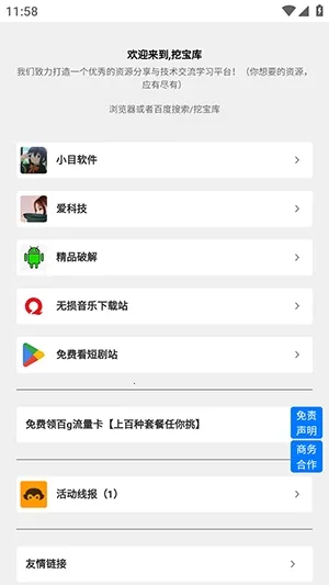 �ڱ���(��Դ����ƽ̨)v1.1.3 ��Ѱ��ͼ