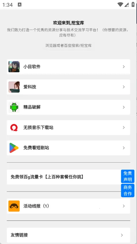 �ڱ���(��Դ����ƽ̨)