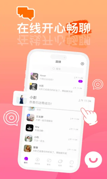 Բͷapp2026���°汾v1.6.1.3 �ֻ����ͼ