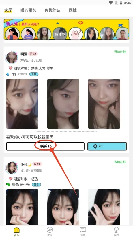 Բͷapp2026���°汾