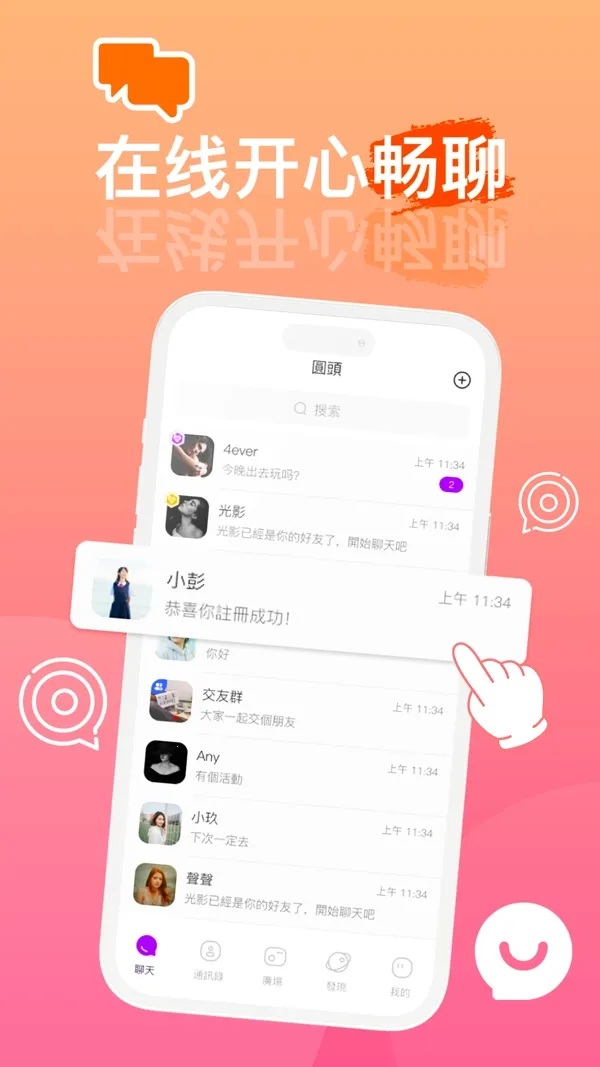 Բͷapp2026���°汾v1.6.1.3 �ֻ����ͼ