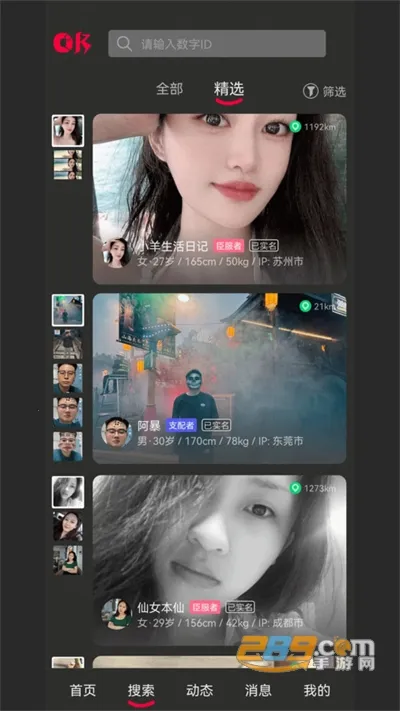 oiki�罻���������ֻ���v3.9.2 �ٷ������ͼ