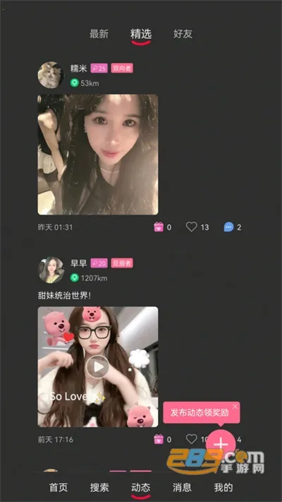 oiki�罻���������ֻ���v3.9.2 �ٷ������ͼ