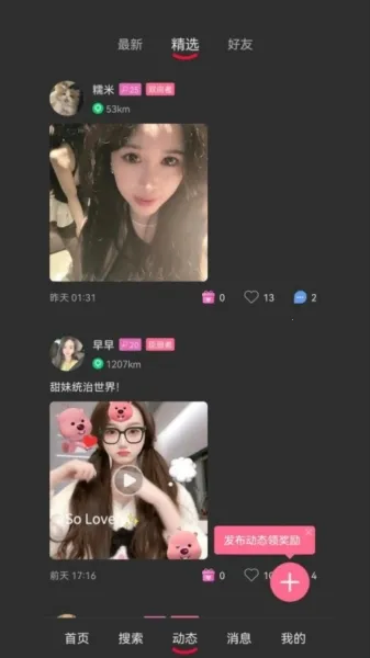 oiki�罻���������ֻ���v3.9.2 �ٷ������ͼ