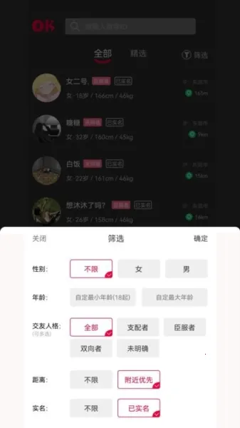 oiki�罻���������ֻ���v3.9.2 �ٷ������ͼ