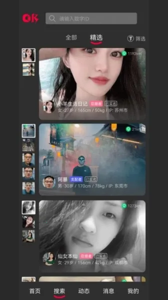 oiki�罻���������ֻ���v3.9.2 �ٷ������ͼ