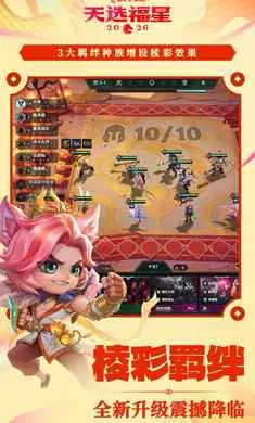 �����֮ս-��ѡ��������(�����֮ս��Ϸ)v1.12.31 �ֻ����ͼ